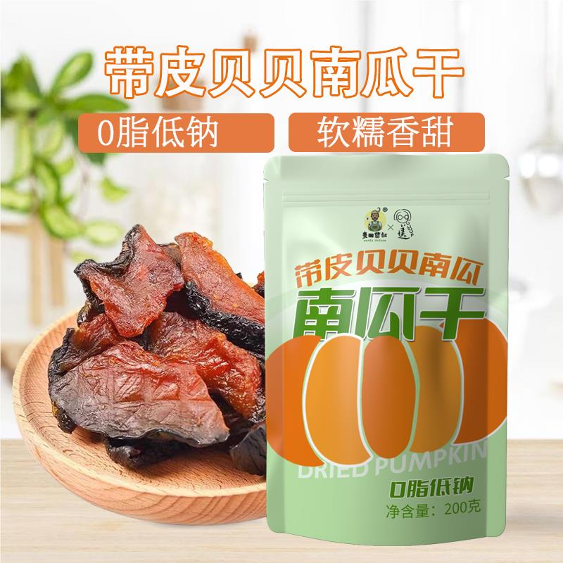 麦田藜叔贝贝南瓜干低脂饱腹即食200克*2袋新鲜香甜图片