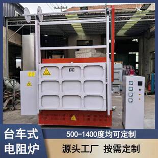 箱台车退火炉工车式 回火 电阻炉热处理台车炉RT业2台车台NQZ高温式