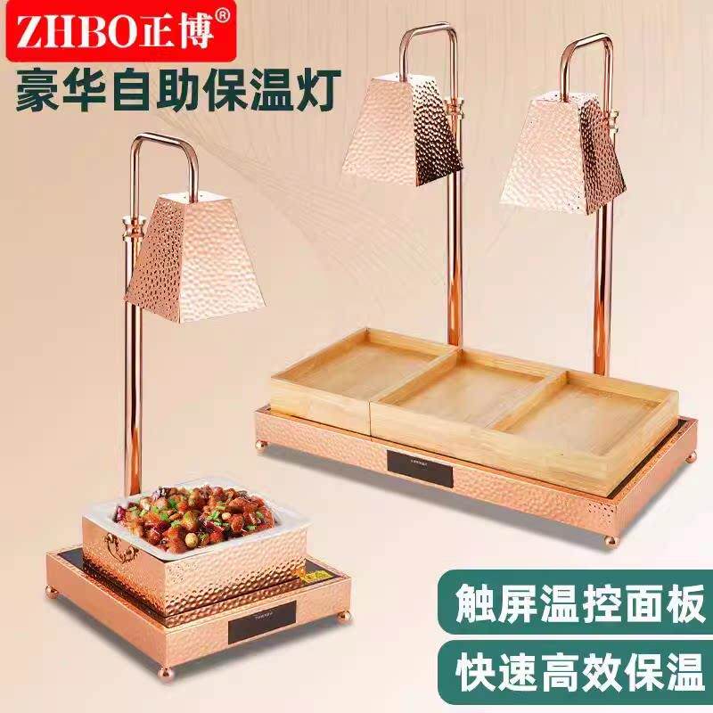 台式保温灯保温台商用食品加热吊灯食物保温灯自助餐桌烤灯 已售