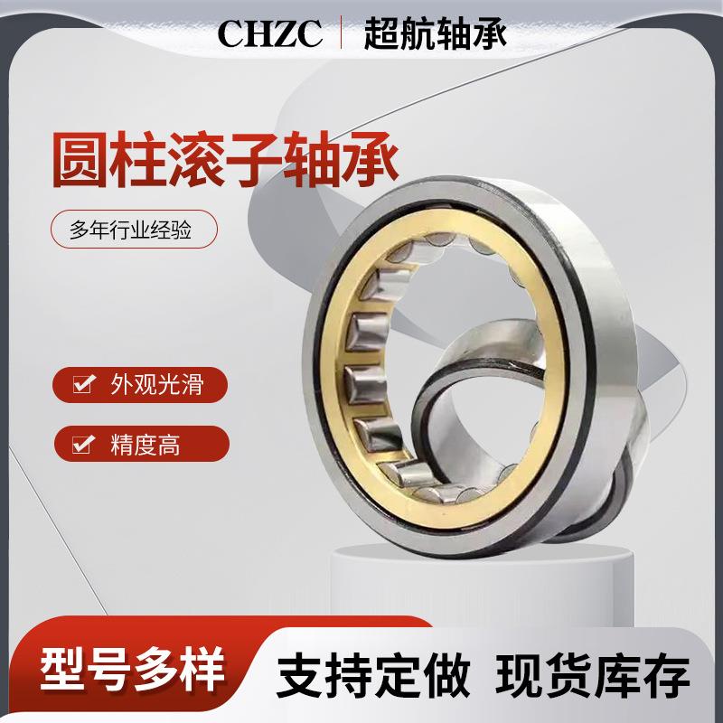 圆柱滚子轴承NU320EM NU321EM NU322EM 电机轴承