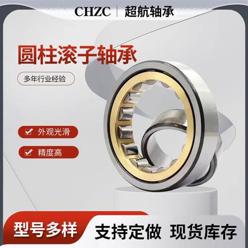 圆柱滚子轴承NJ426EM NJ428EM 电机轴承