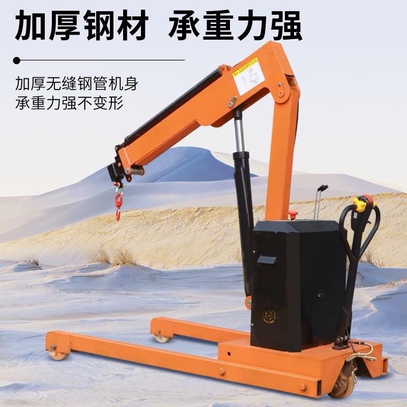 室内外通用小吊机 小型移动吊车全电动液压 起重升降机