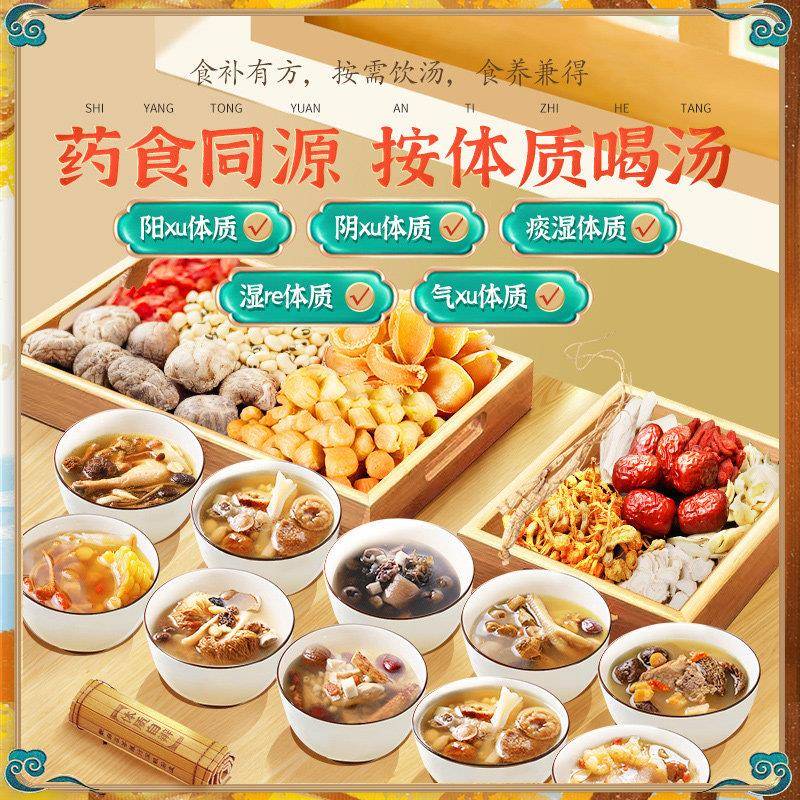 冰姨煲汤材料包体质养生汤料食材干货广东药膳滋补品炖鸡汤材料包