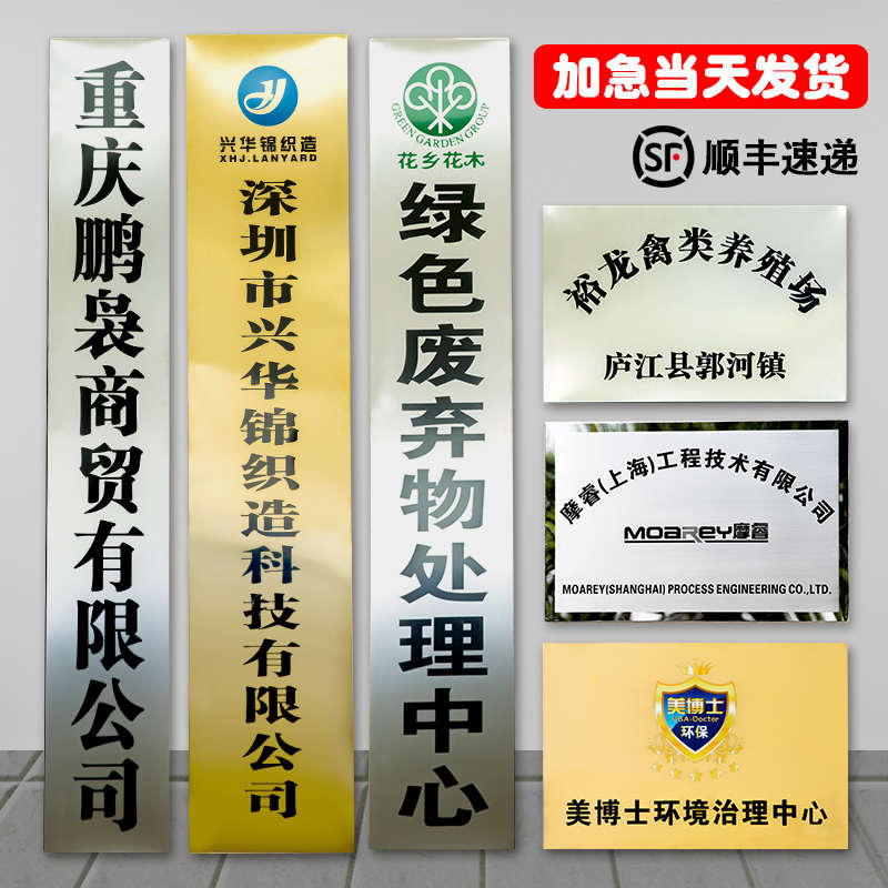 不锈钢冲压拉丝铭牌 腐蚀凹凸金属logo家具电器机器标牌定 做