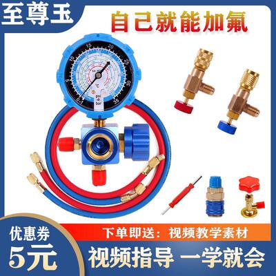 r22制冷剂家用空调单表加氟工具套装汽车r134a加冷媒表雪种氟利昂
