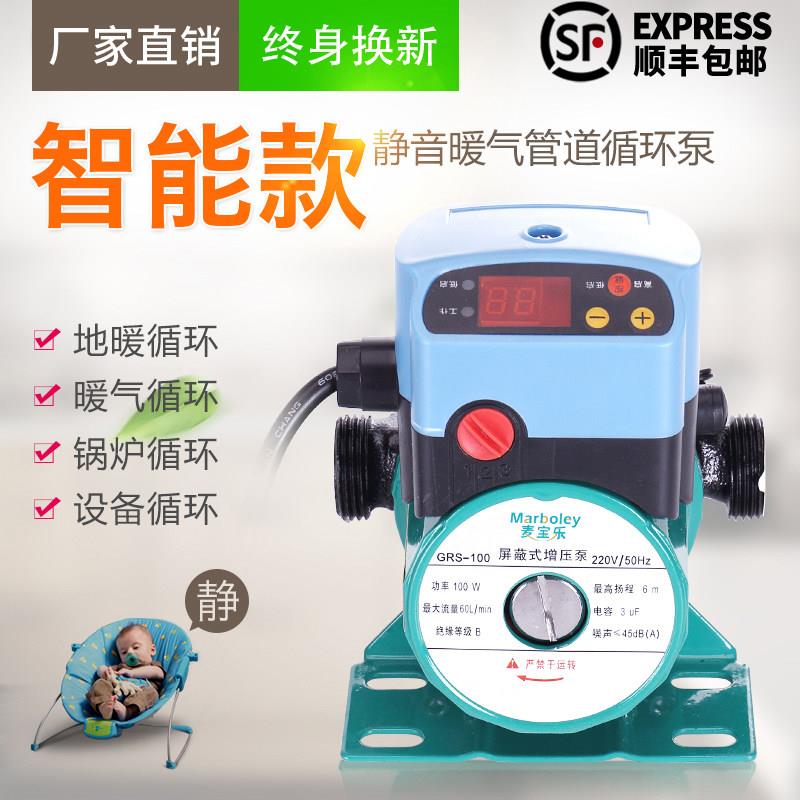 家用超静音地暖循环帮浦暖气锅炉地热屏蔽泵水泵太阳能热水器增压