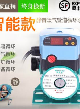 家用超静音地暖循环帮浦暖气锅炉地热屏蔽泵水泵太阳能热水器增压