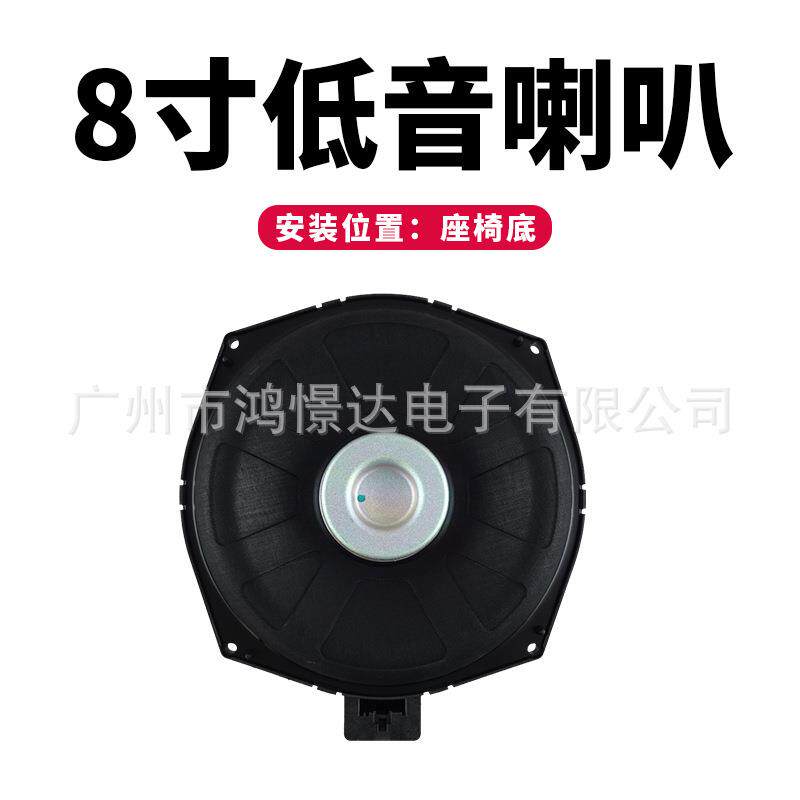 汽车音响喇叭HM8寸低音喇叭2欧座椅低音 音响低音喇叭8寸