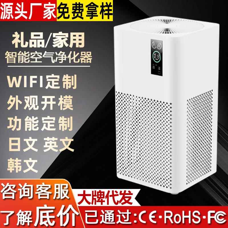 跨境智能家用空气净化器办公室除甲醛烟雾uv杀菌室内负离子净化器