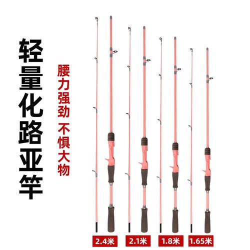 马卡龙空心路亚路亚鱼竿溪流竿