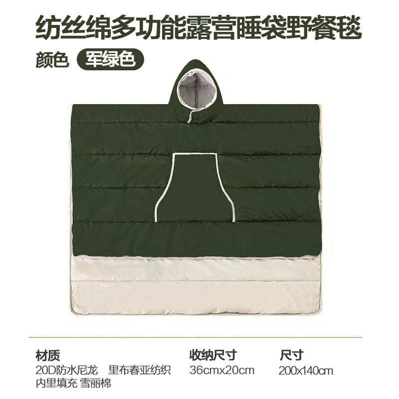 防寒露营成人被睡袋棉便携式盖斗篷保暖可穿被子保暖户外式披风