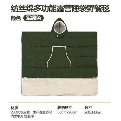 防寒露营成人被睡袋棉便携式盖斗篷保暖可穿被子保暖户外式披风