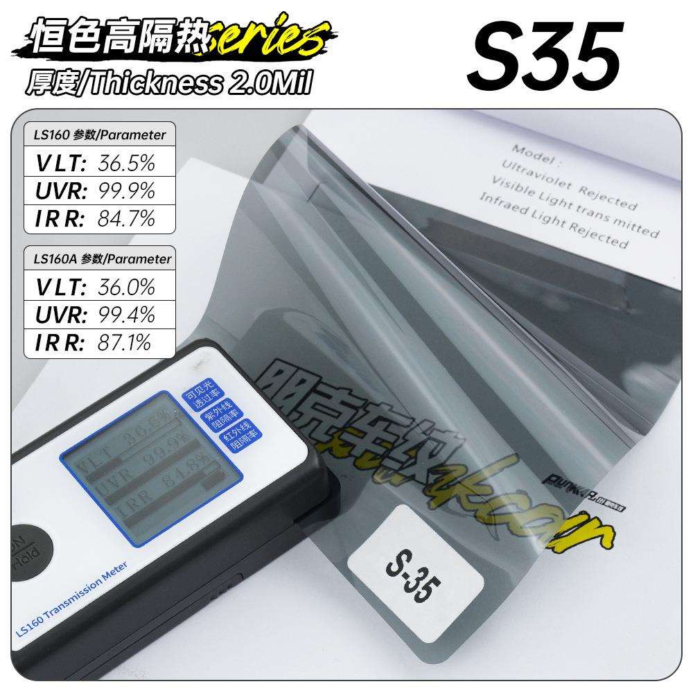 恒色高隔热系列汽车太阳膜隔热膜全车窗玻璃膜防晒膜护肤防爆膜