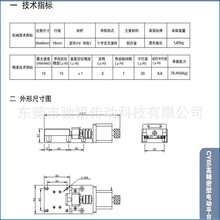 厂家直销电动平台十字交叉滚柱丝杆导轨滑台65x65mm滑轨高精度