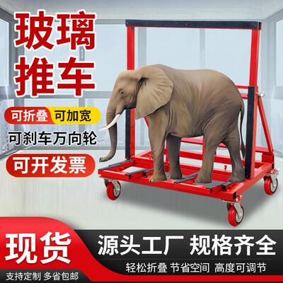 门窗玻璃搬运推车万向轮运输架子工地平板车折叠大四轮转运推拉车