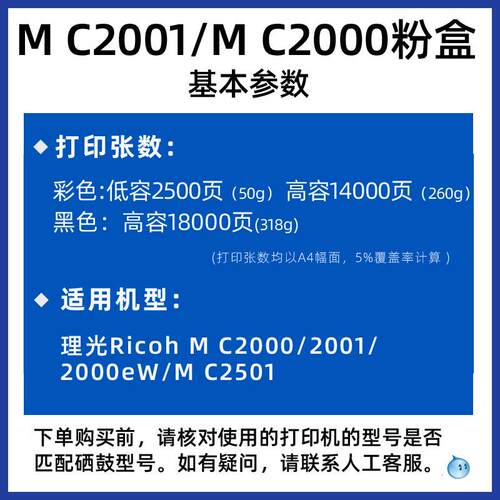 适用理光MC2001LC/H型墨盒MC2001碳粉盒MC2501/MC2000 ew墨粉筒