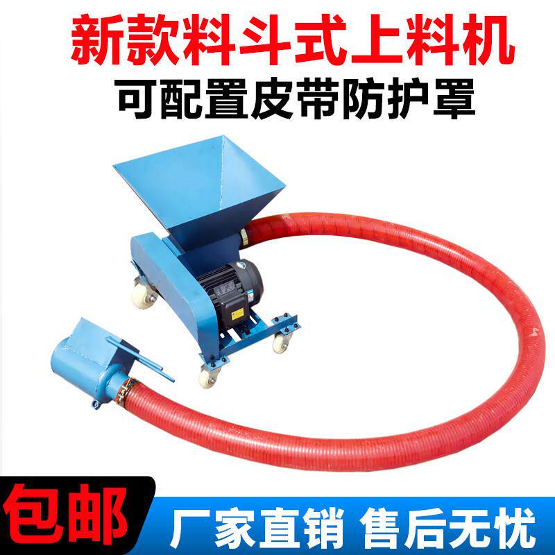 吸粮机倒推抽粮机料斗款反推式螺旋绞龙上料机工厂颗粒粉末抽料机