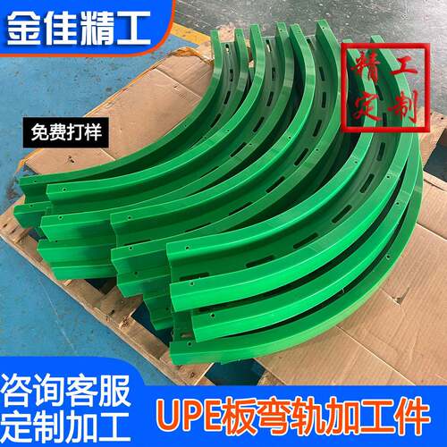 超高分子量链条弯轨聚乙烯磁性导轨880M系列磁性塑料导轨环形导轨