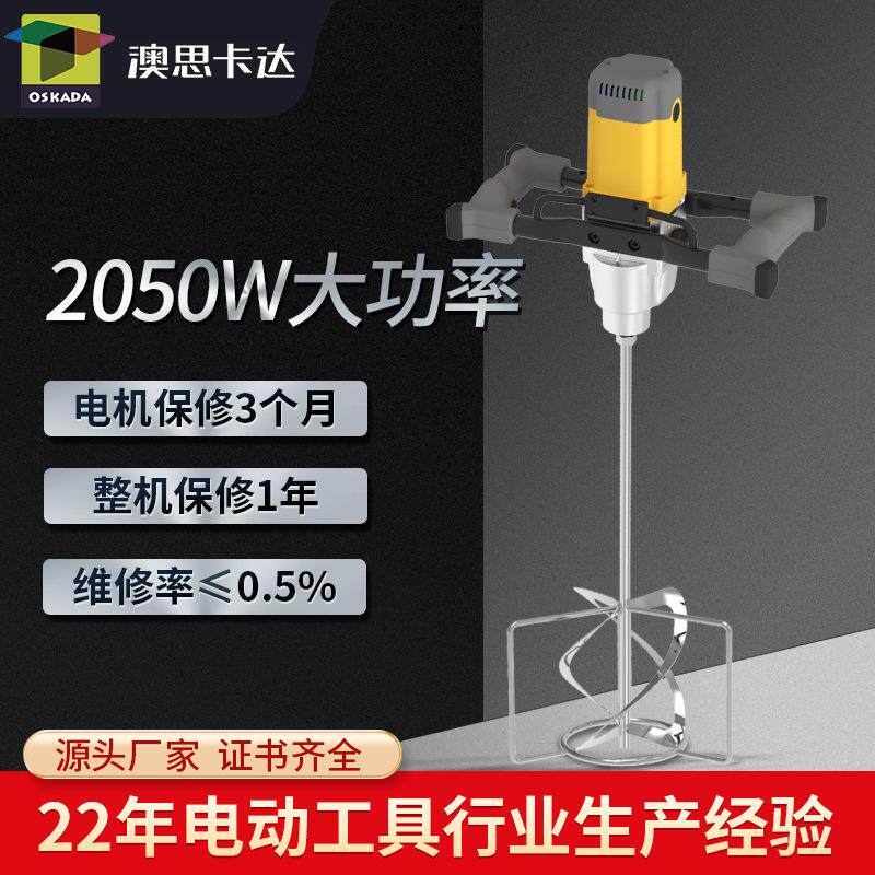 工业小型混合搅拌机家用大功率搅灰棒立式电动分散机混凝土搅浆