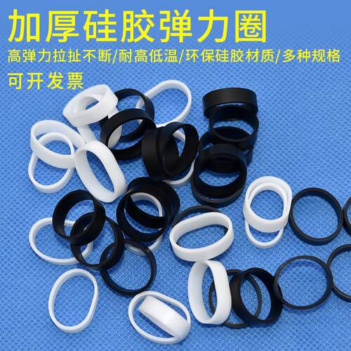 加厚硅胶束线圈高弹力拉不断硅胶扎线圈皮筋USB电源线收纳硅胶圈