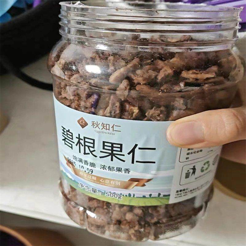 *碧根果仁500g罐装奶油香味零食坚果新货山核桃仁碎仁酥脆饱满