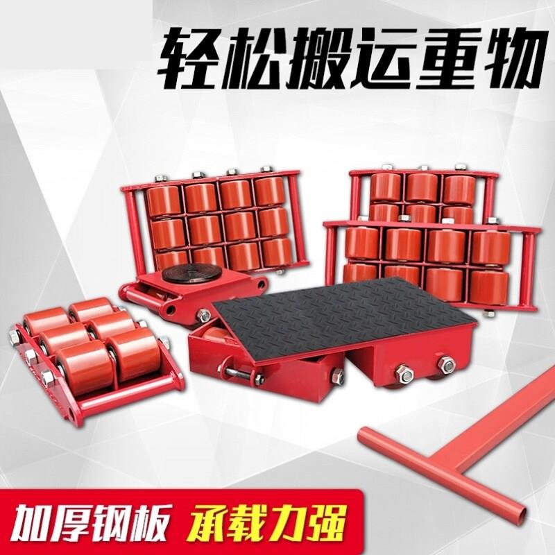 搬运爪式千斤顶地坦克车跨顶直向重型液压万向机械设备旋转移位器