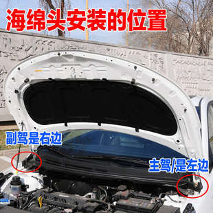 适配起亚k2k3k5智跑引擎机盖密封条海绵泡沫缓冲块胶敦堵头配件