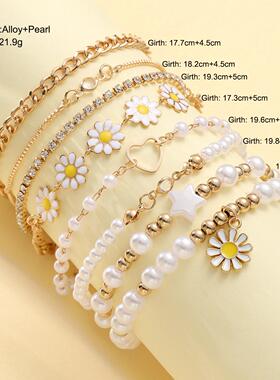 Pearl Bracelet 8-Piece Set for Women雏菊珍珠手錬8件套装女