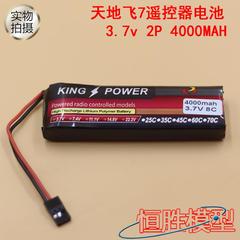 天地飞7遥控器电池 控电天地飞6 二代航模遥控器电池4000MAH 3.7V