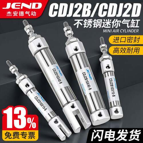 微型不锈钢迷你小型CDJ2B笔型气缸CDJ2D16 10X15*20X25X30X50-B