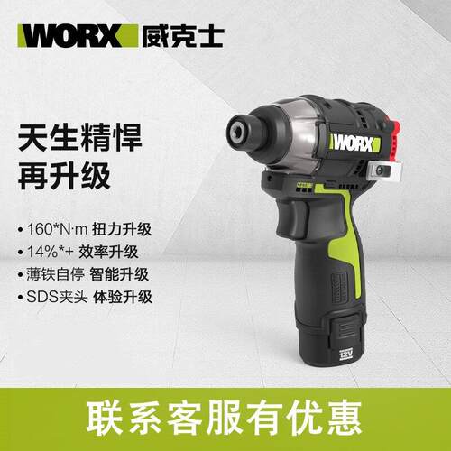 威克士wu132X起子机锂电冲击钻无刷手电钻充电wu129电动工具130x
