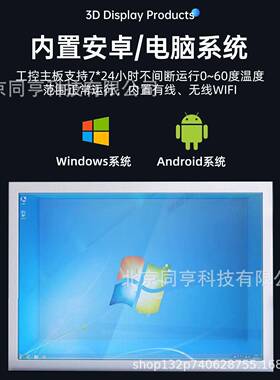 智能透明显示屏广告机全息物品展示柜3D橱窗液晶触摸透明屏展示柜