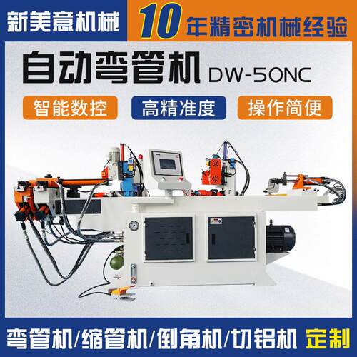 加工定制DW50全自动弯管机伺服液压不锈钢折弯机