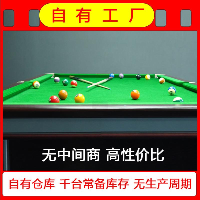 台球桌标准型商用钢库成人球房球厅大理石台面中式黑八台球案子新