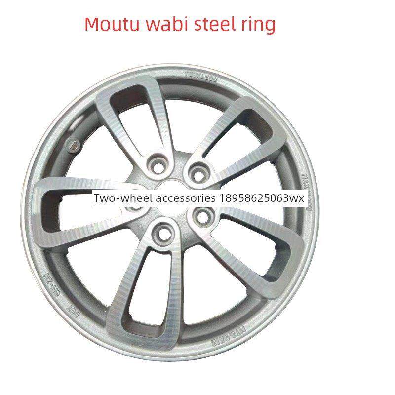 摩途威拉比MW150T-69踏板摩托车前后轮毂 前后钢圈 轮子