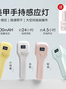 美甲手持灯小型便携蓄电款速干高能量灯珠快速固化光疗灯甲片烤灯