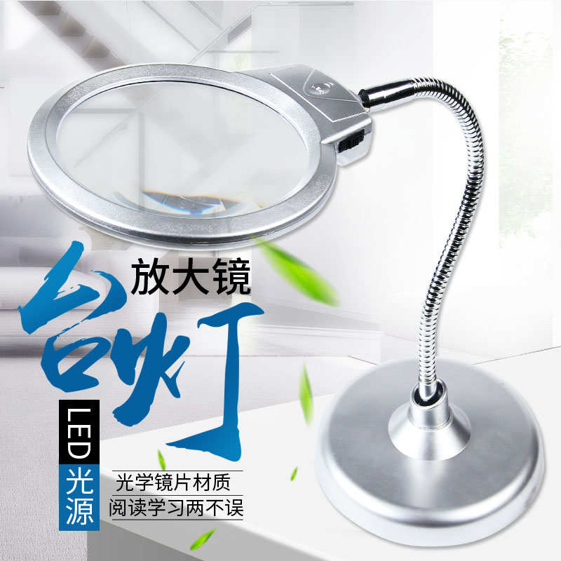 新款台式放大镜科学工艺20倍30高清高倍带LED灯老人阅读修表维修