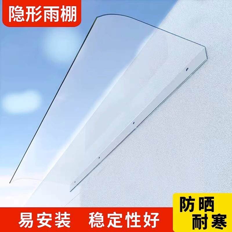 透明雨棚板窗户屋簷配电箱户外电路电器防雨罩简易安装隐形雨棚搭