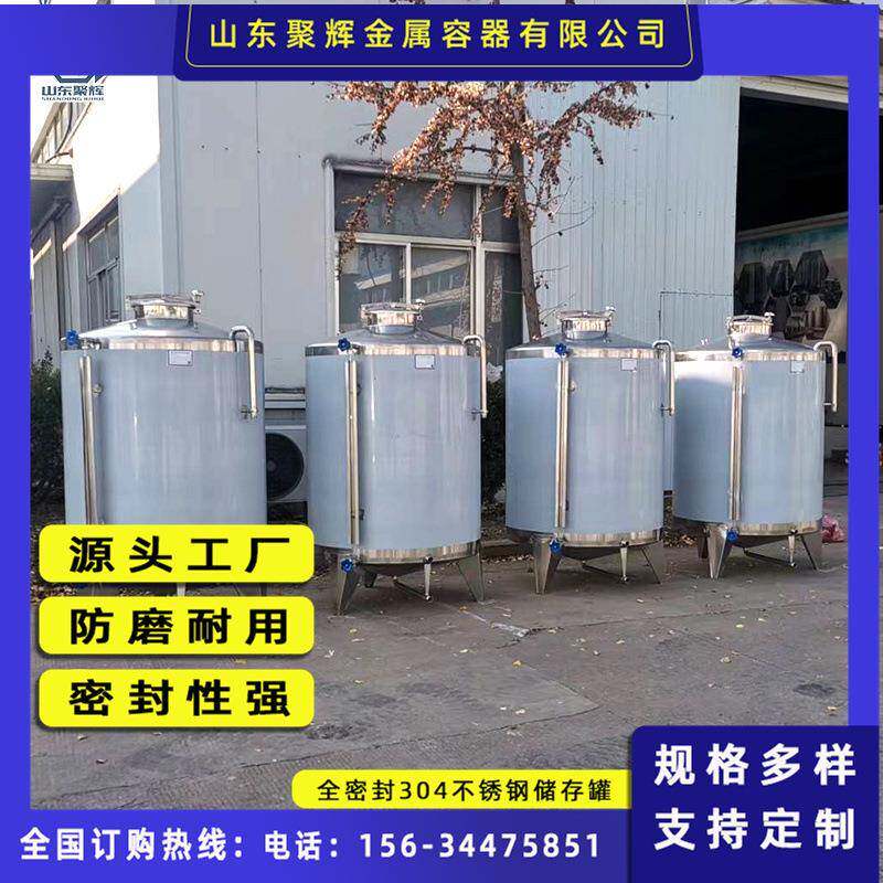 不锈钢立式储存罐1吨苹果醋储罐防腐密封设备