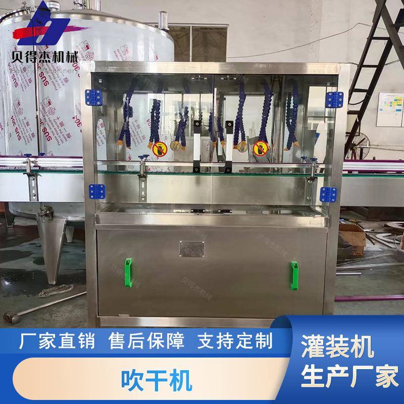 全自动吹干机风刀式吹干机小瓶水矿泉水瓶身吹干设备销售