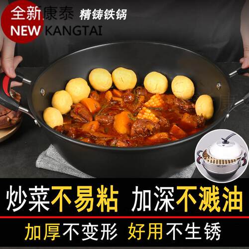 家用老式铸铁锅双耳炒锅无涂层电磁炉瓦斯炉用平底加厚深大铁锅
