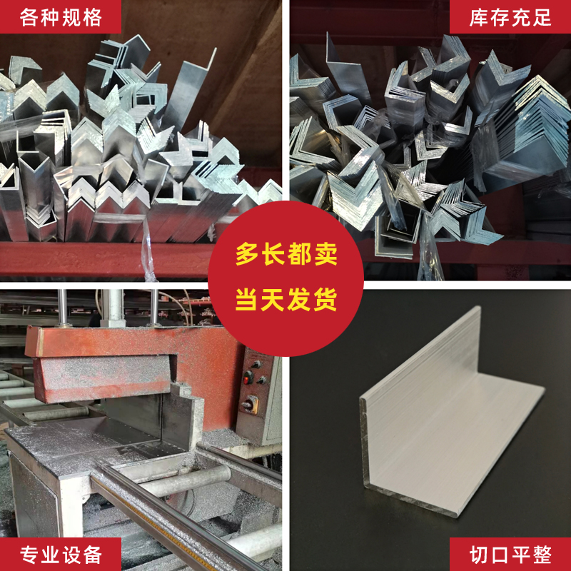 角铝40*40*4mmL型铝材铝合金角铝型材90度直角加工角码6063铝角铁