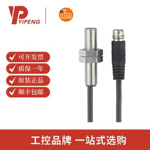 易福门IFM电感式接近开关IE5344