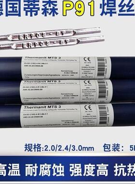 德国伯乐蒂森T Phoenix 3K Ni焊条E9018-G（WB36）耐热钢焊条出口