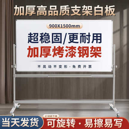 齐富加厚可移动支架式磁性双面白板写字板可擦写家用培训会议书写