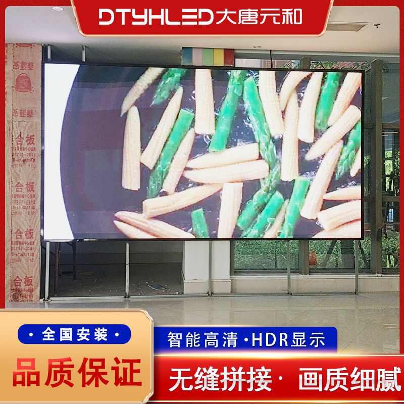 室内led显示屏P2.5全彩高清大屏幕LED广告电子屏会议室展厅舞台屏