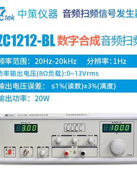 高档中音频扫频讯号产生器ZC12132BL喇叭试仪ZC116-2策0/60/40/10