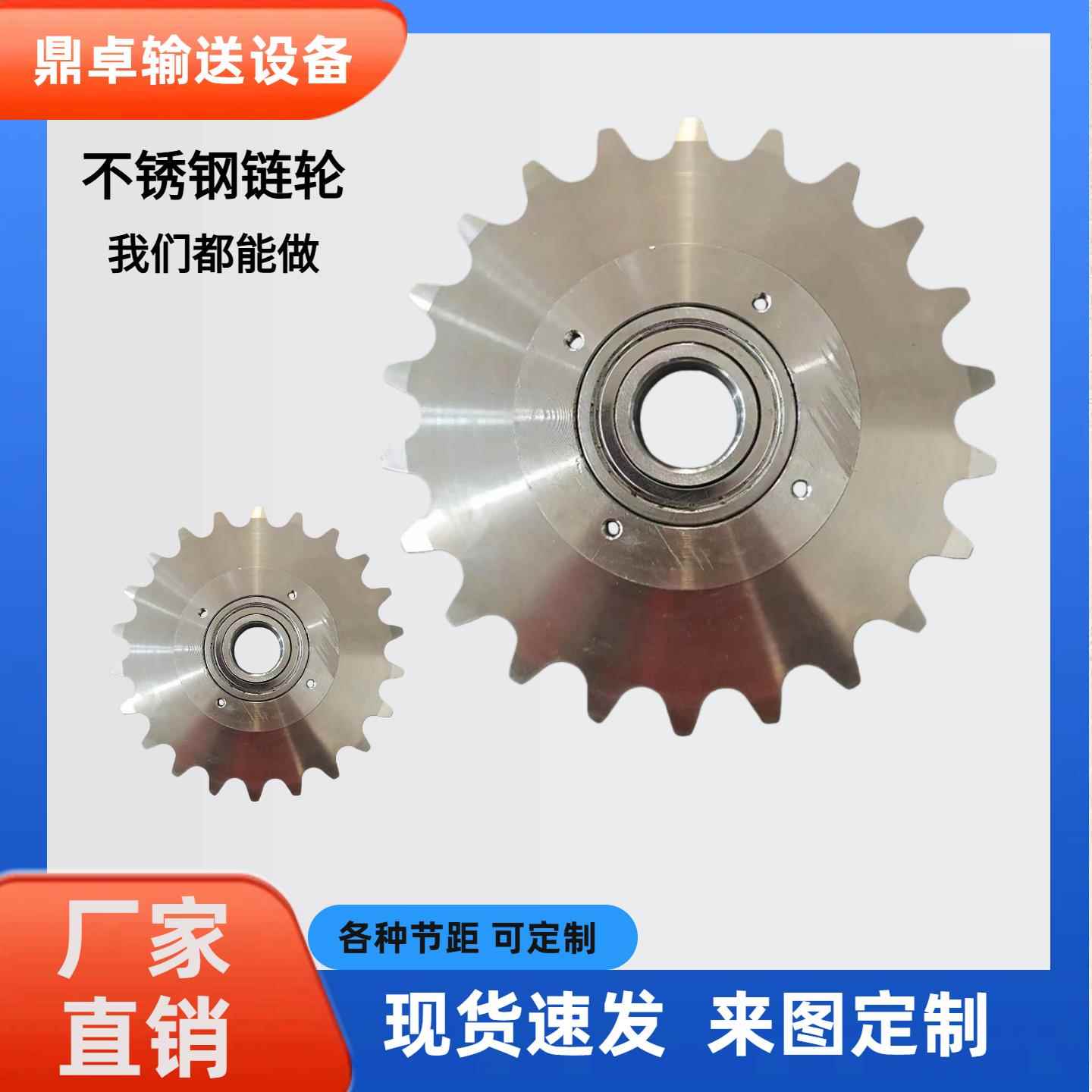 304不锈钢链轮定制单双排45号钢成品工业齿轮4分6分8分大节距链轮