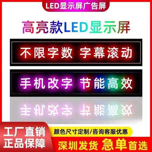 门头滚动字幕电子屏 室内全彩led显示屏 户外防水led显示屏广告牌