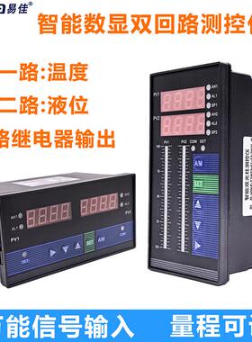 TS823双回路双光柱温度压力液位显示控制T803单光柱数显测控仪表